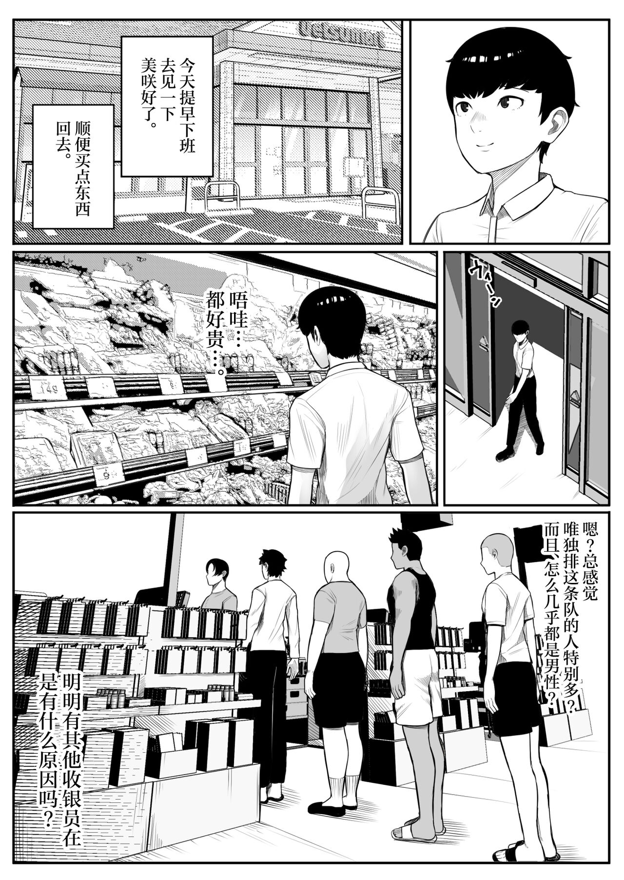 Kaiki! Binbin Pheremone-byou page 4 full