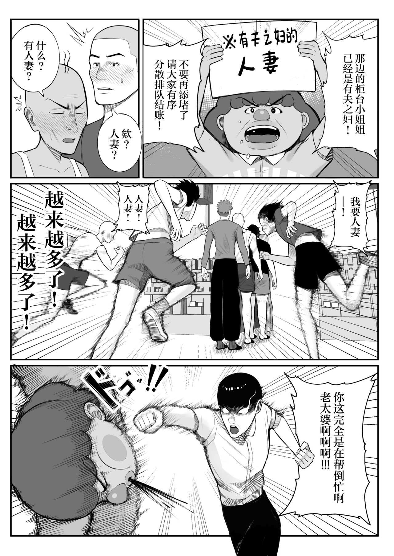 Kaiki! Binbin Pheremone-byou page 6 full