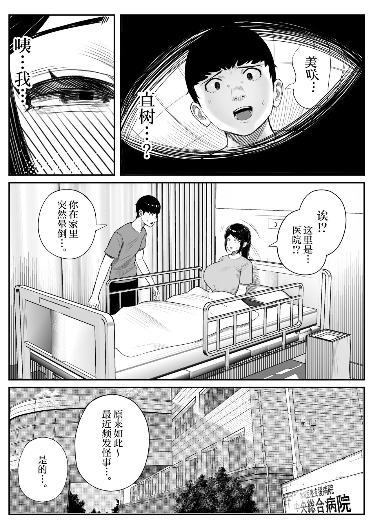 Kaiki! Binbin Pheremone-byou page 9 full