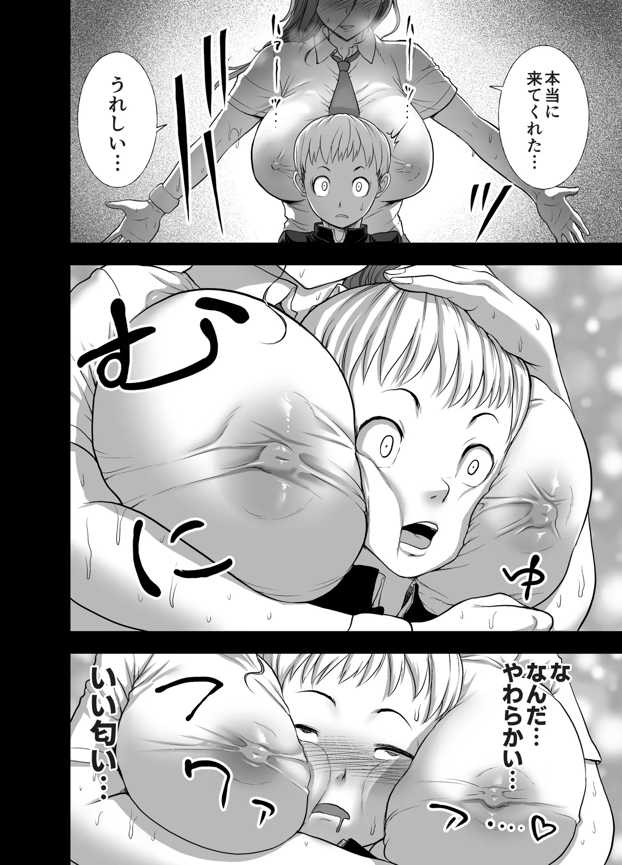 にくじゅばんちょう～なでしこちゃんと僕とペクトラル大和～ page 10 full