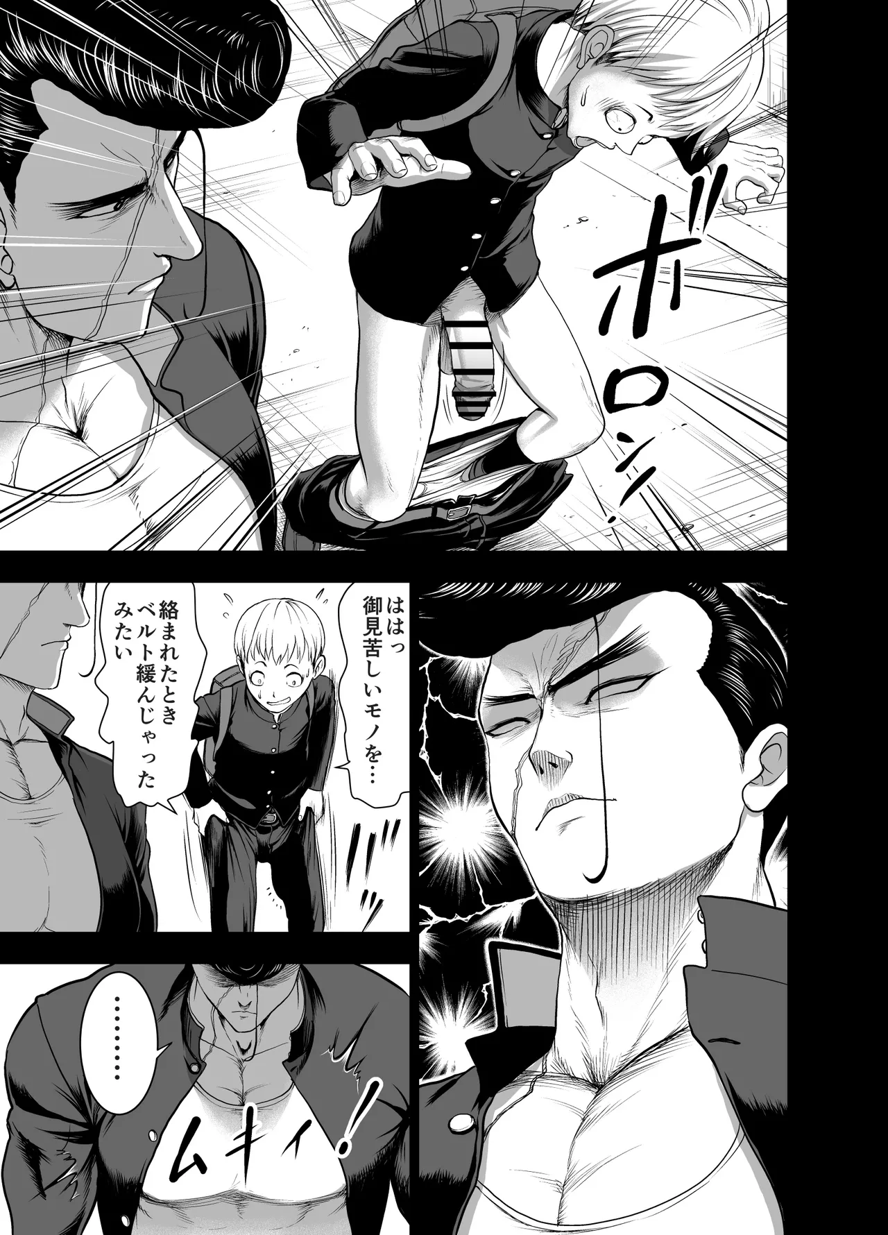 にくじゅばんちょう～なでしこちゃんと僕とペクトラル大和～ page 7 full