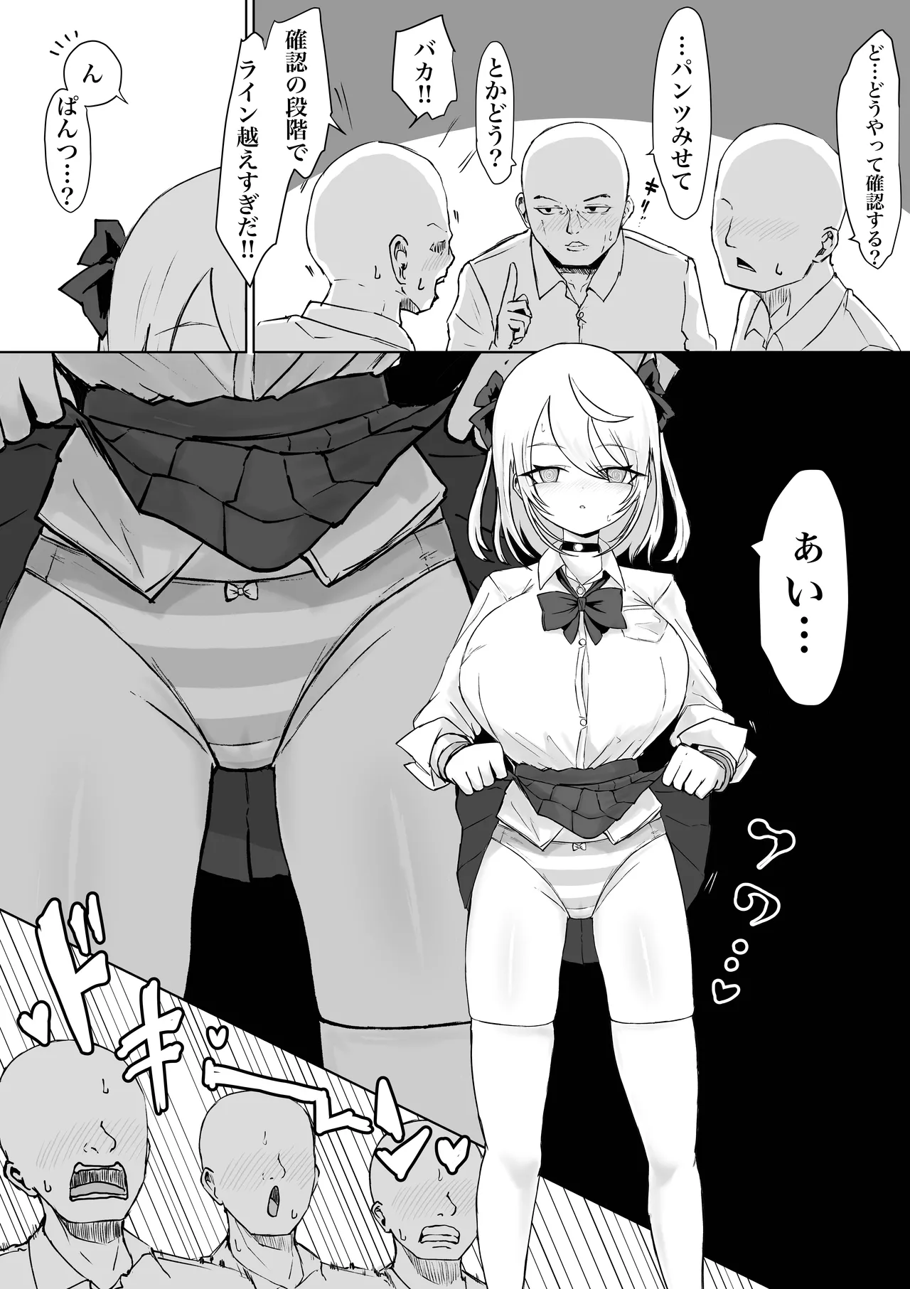 Hōkago saimin-jutsu no renshū shi tetara kurasu no gyaru ga kita. page 10 full