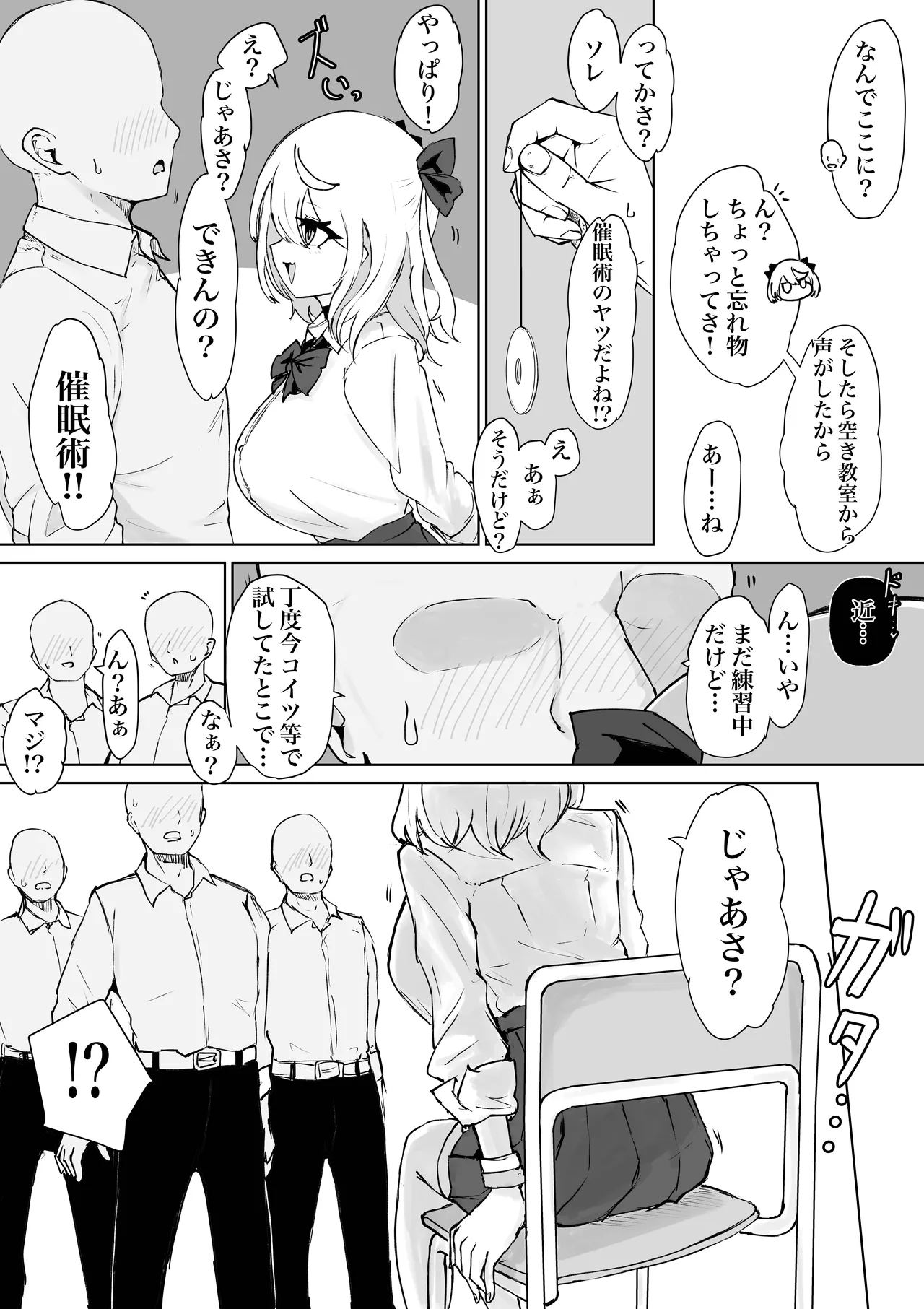 Hōkago saimin-jutsu no renshū shi tetara kurasu no gyaru ga kita. page 5 full