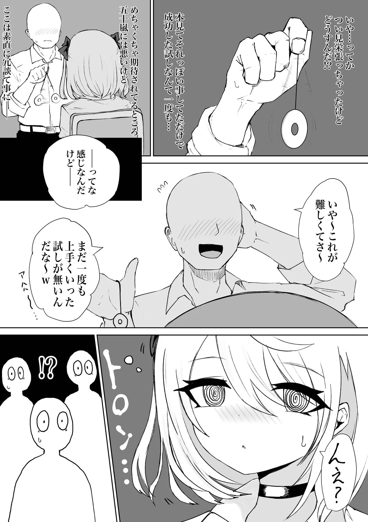 Hōkago saimin-jutsu no renshū shi tetara kurasu no gyaru ga kita. page 8 full