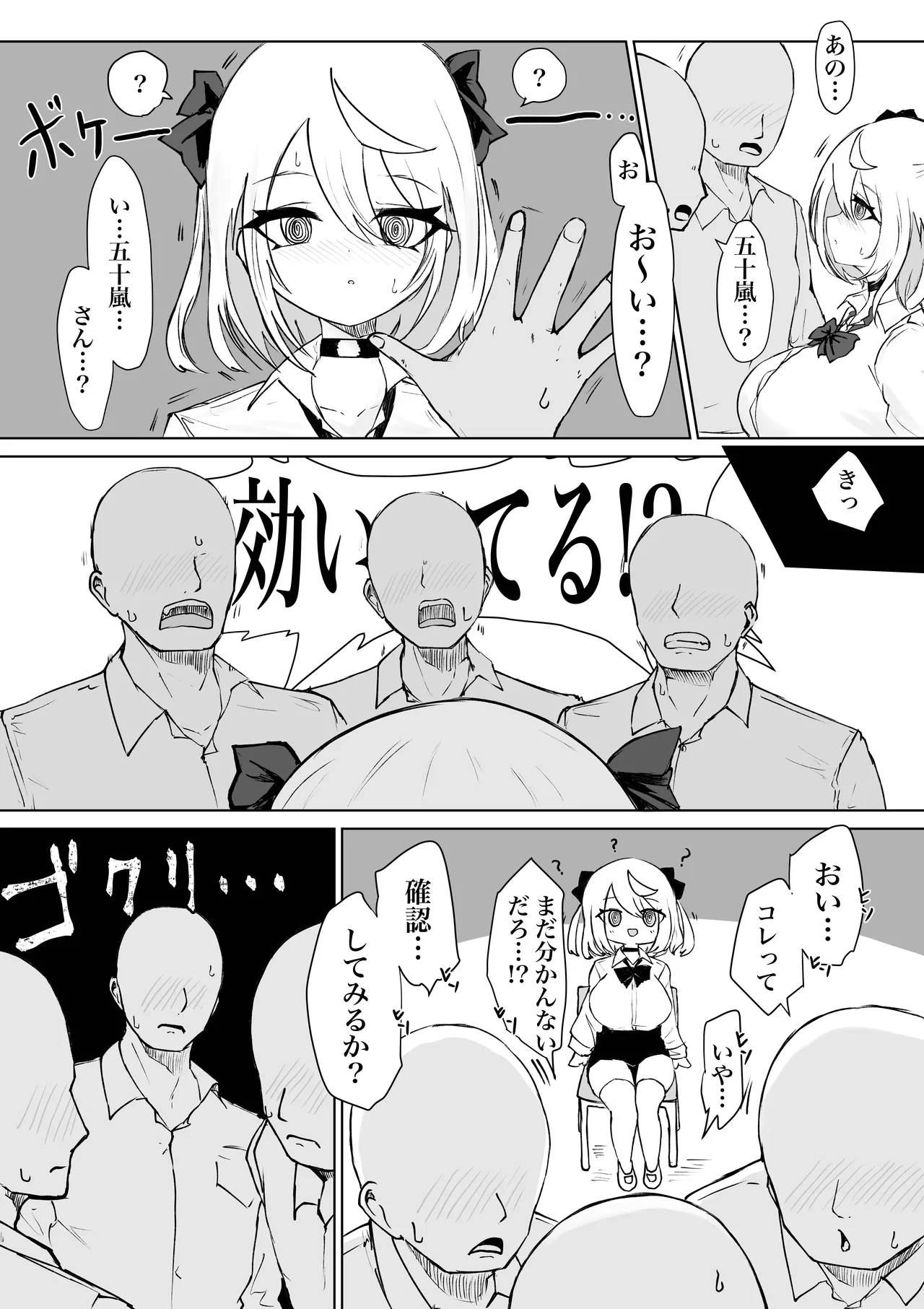 Hōkago saimin-jutsu no renshū shi tetara kurasu no gyaru ga kita. page 9 full