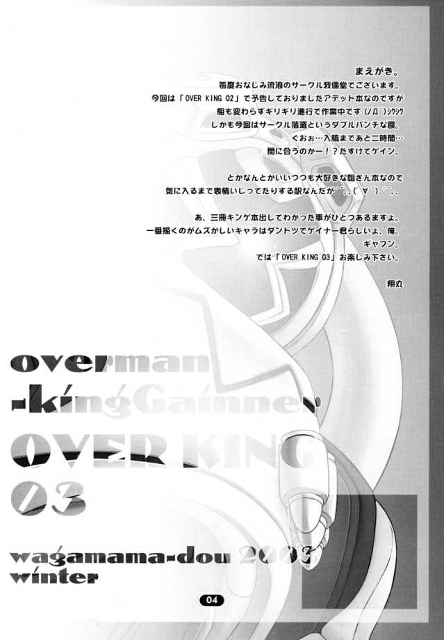 Over King 03 page 3 full