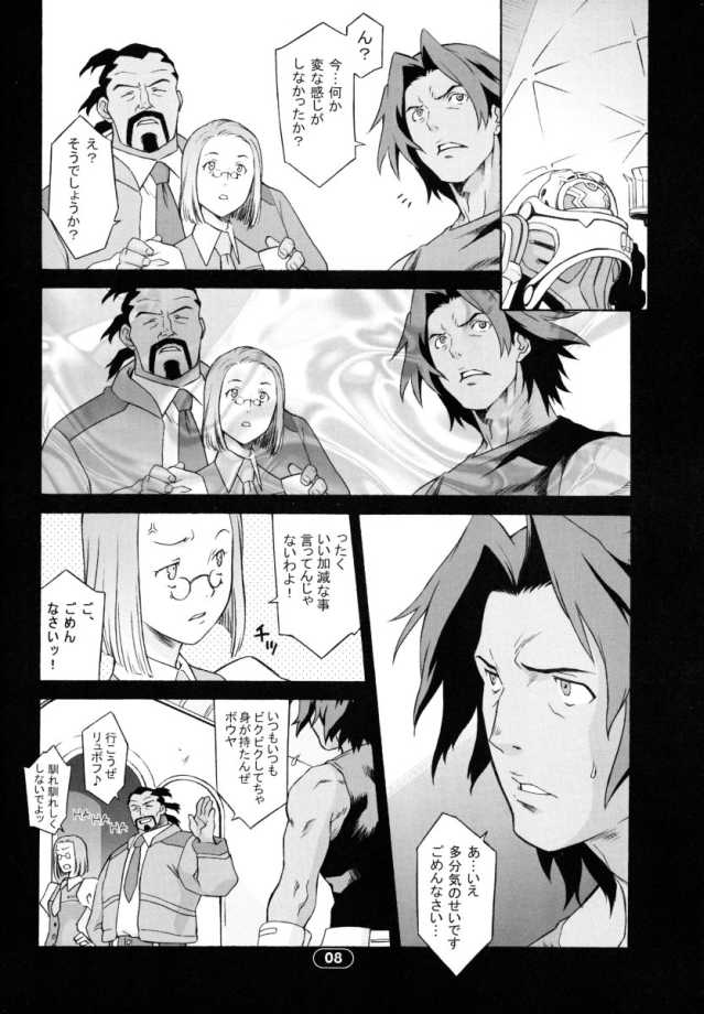 Over King 03 page 7 full