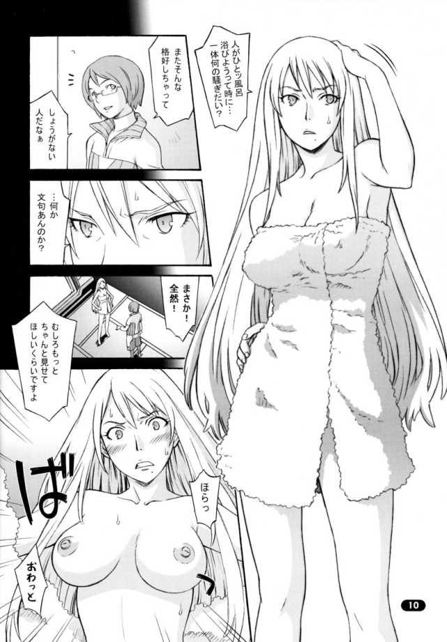 Over King 03 page 9 full