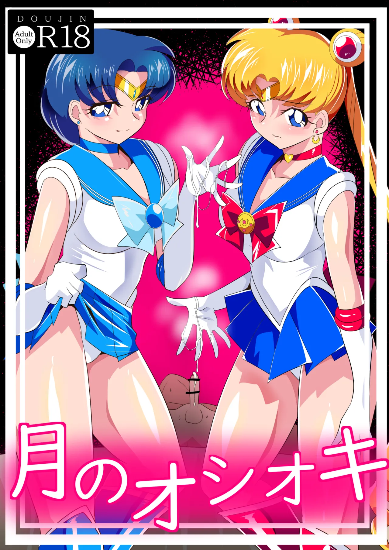 月のオシオキ个人汉化 page 1 full