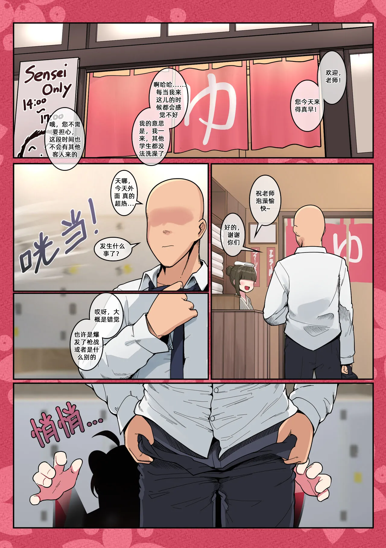 Kaede-chan Seichouroku page 4 full