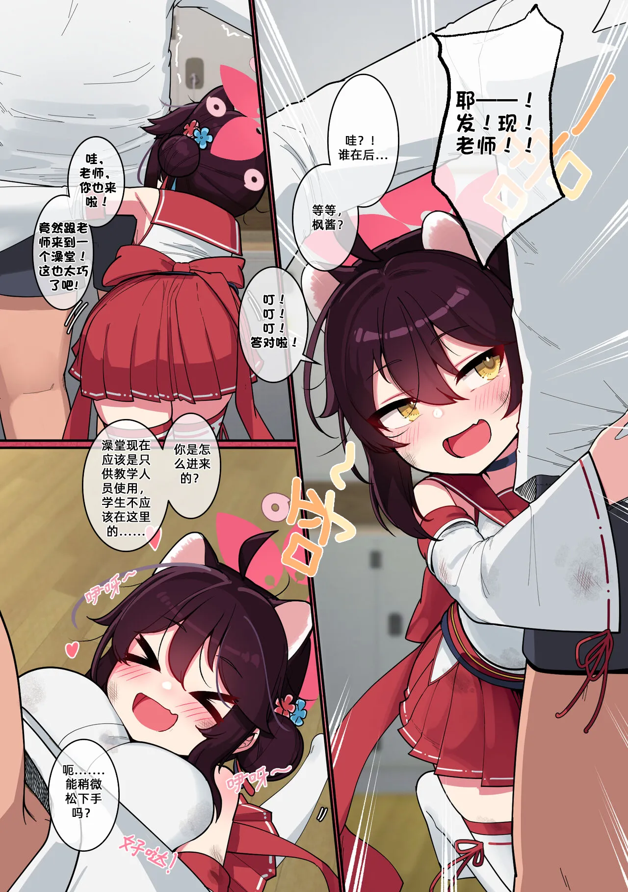 Kaede-chan Seichouroku page 5 full