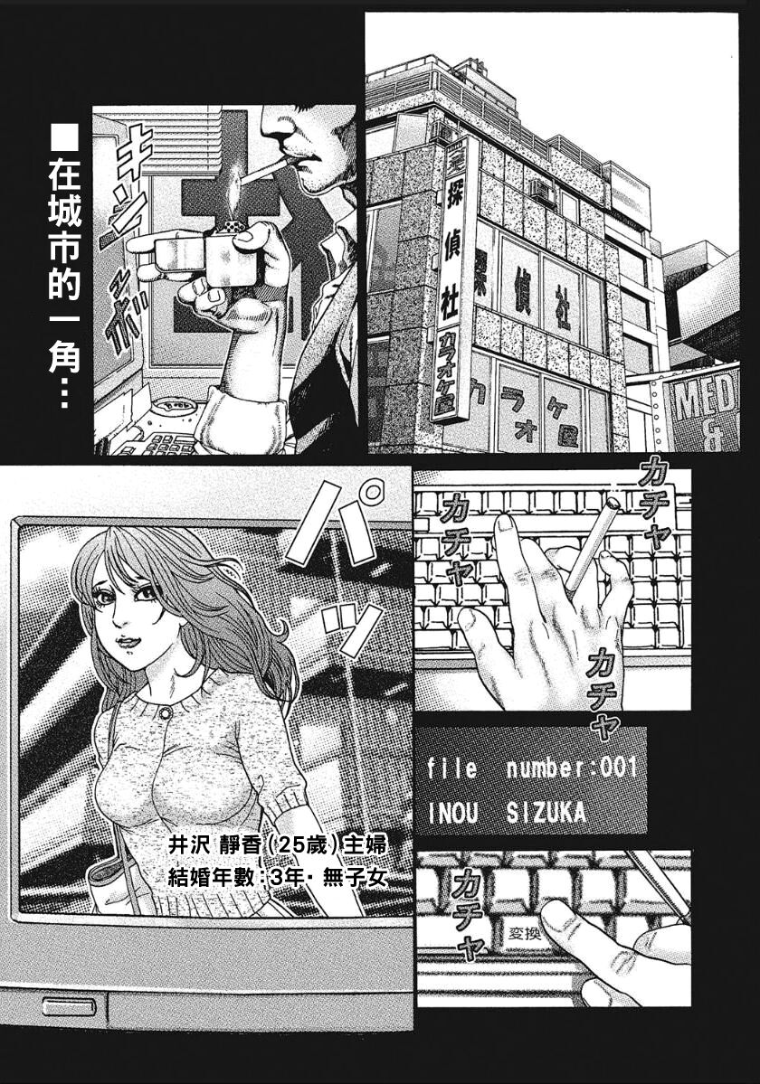 ボクの人妻に手を出すな（Chinese） page 1 full