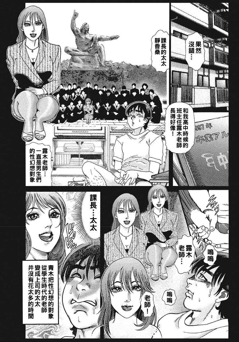ボクの人妻に手を出すな（Chinese） page 6 full