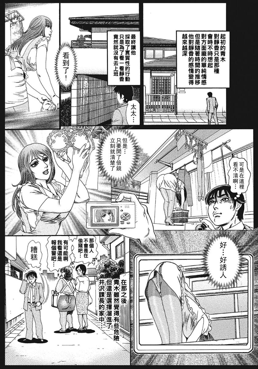 ボクの人妻に手を出すな（Chinese） page 7 full