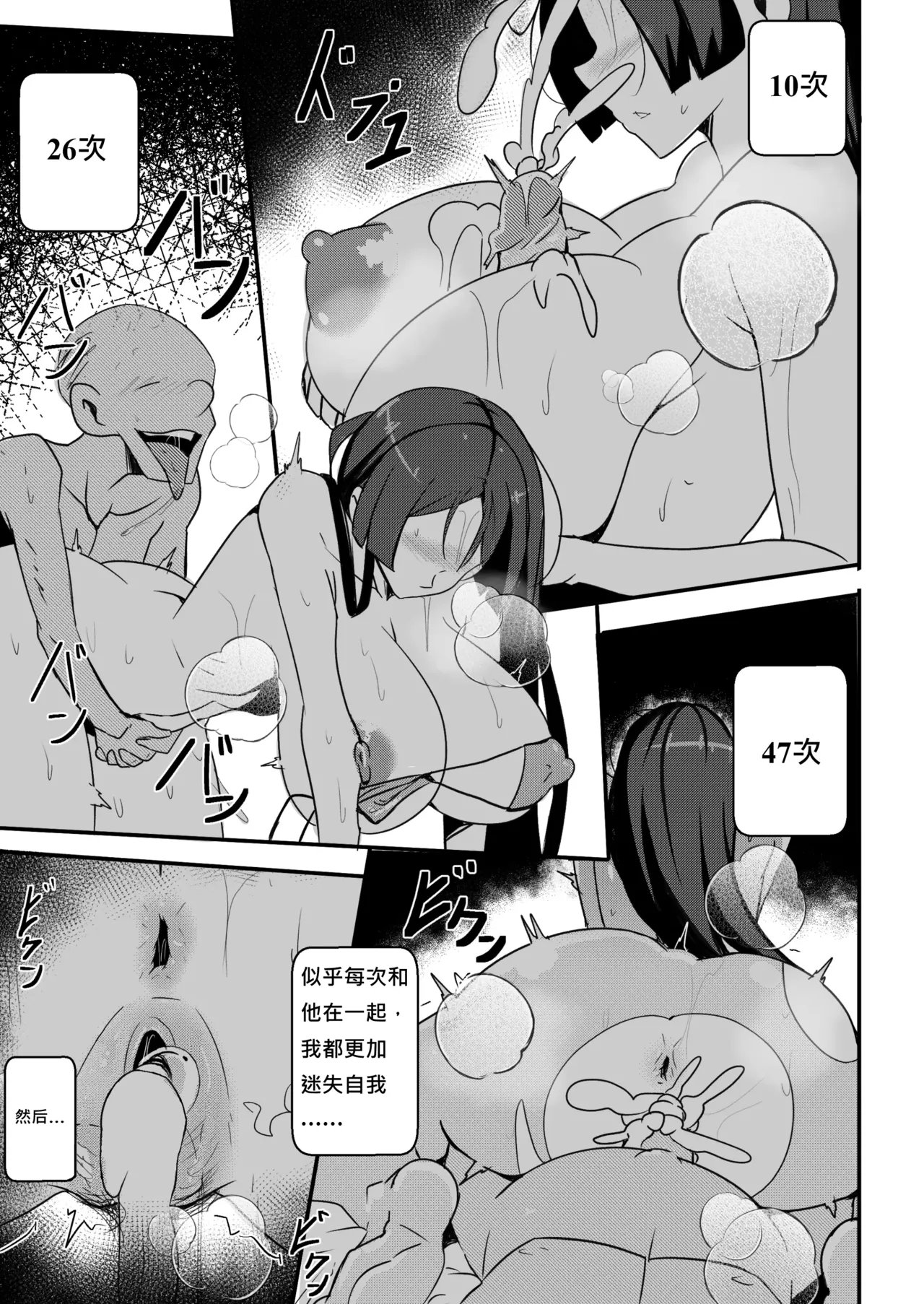 B-Trayal 45 page 10 full