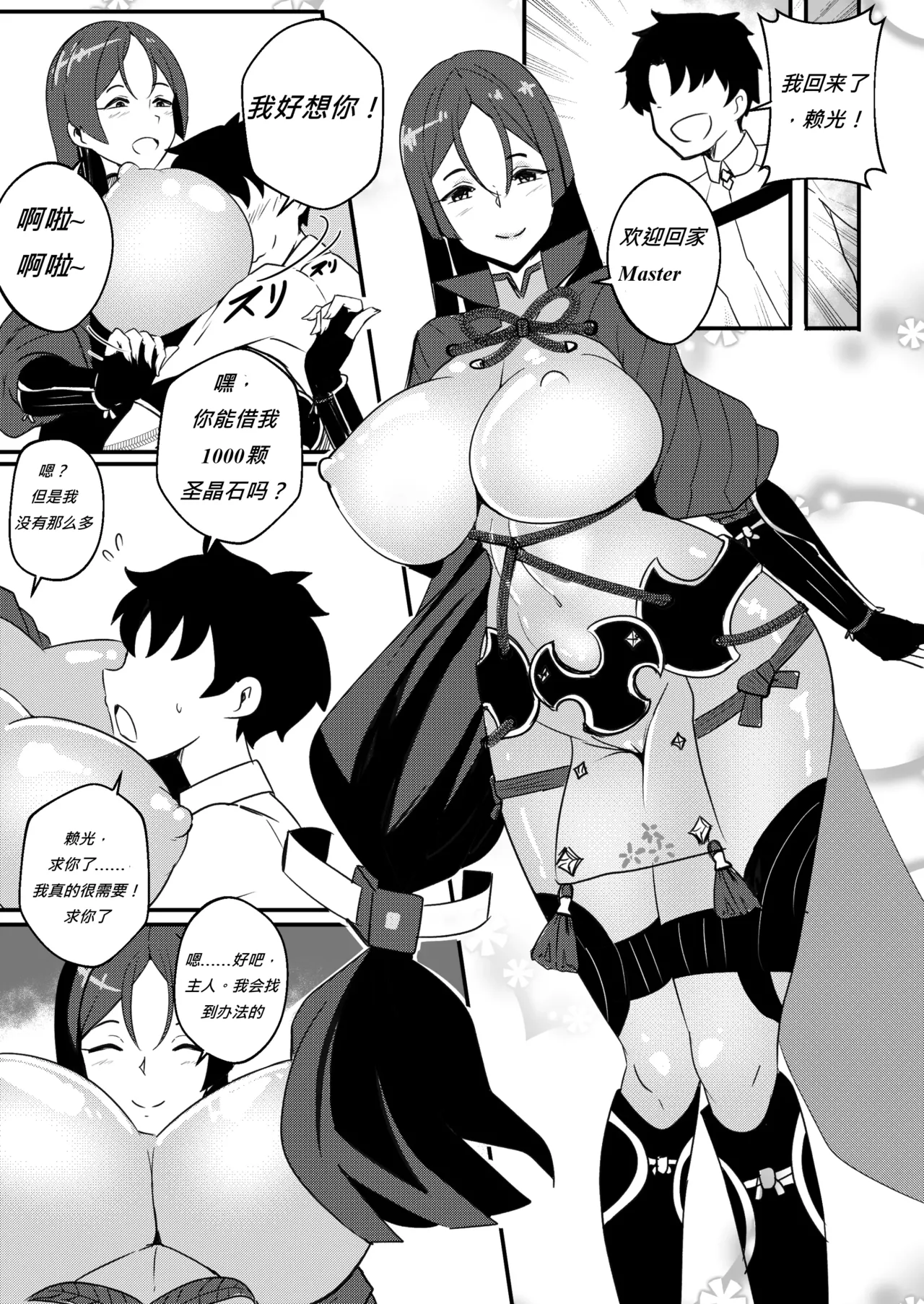 B-Trayal 45 page 2 full