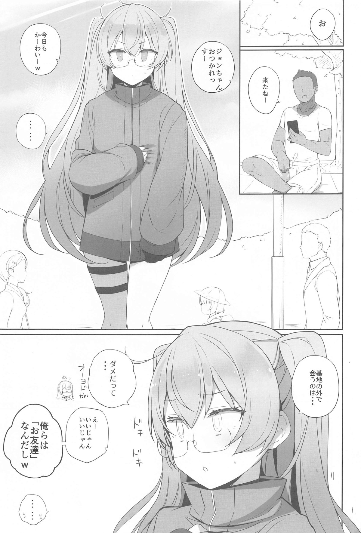 Anzen Touban 2 page 2 full