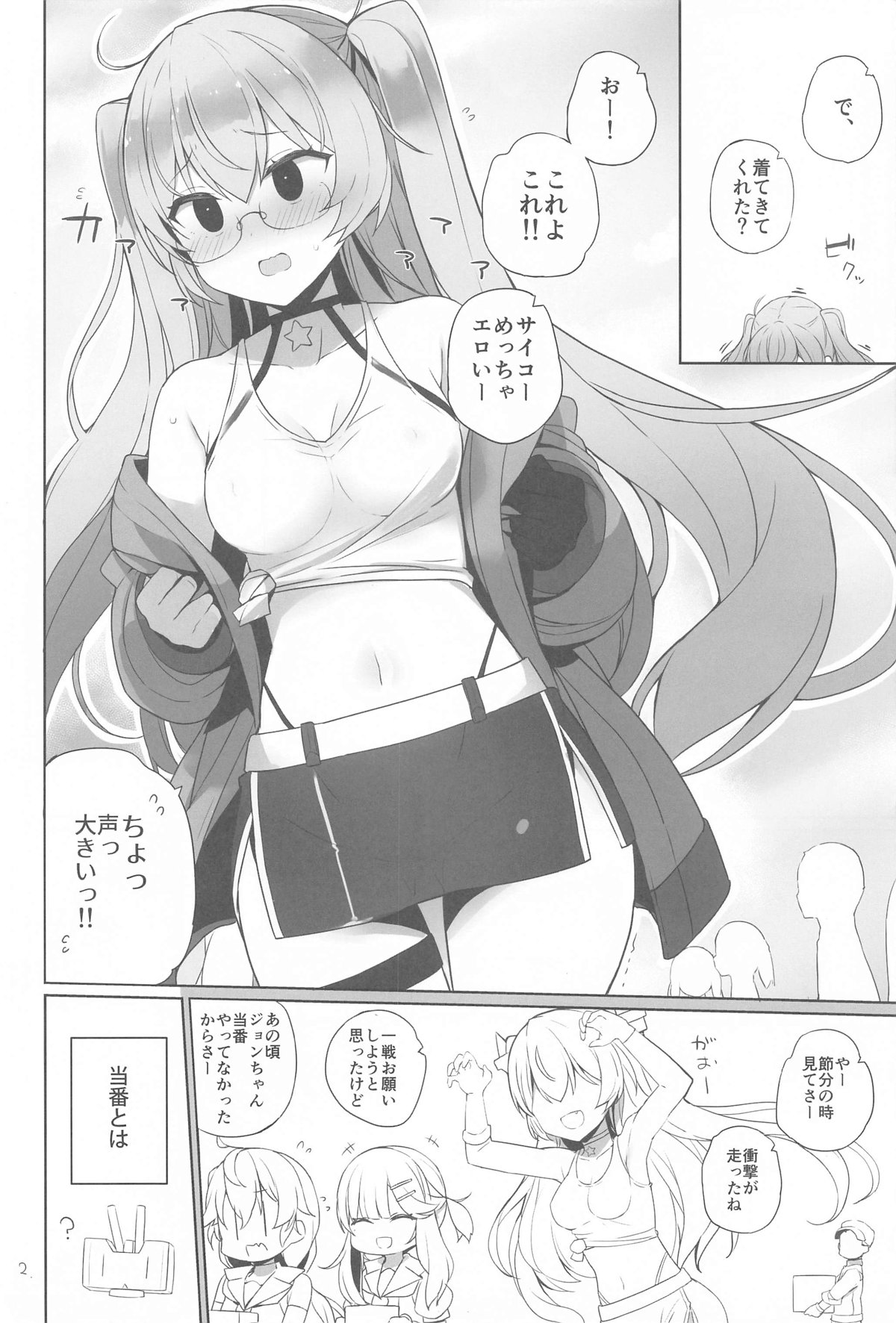 Anzen Touban 2 page 3 full