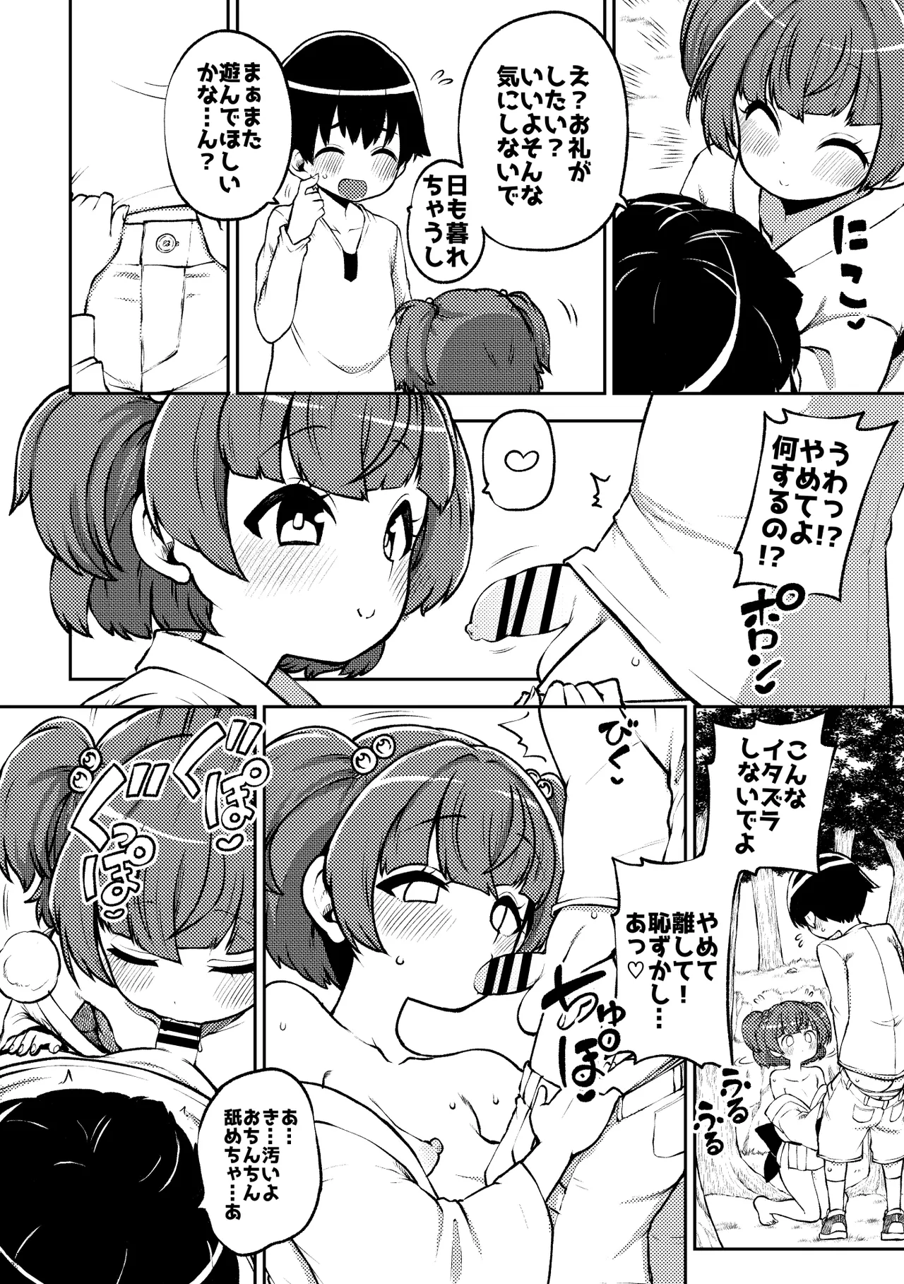 地上にハンティングにやってきたキスメ page 8 full