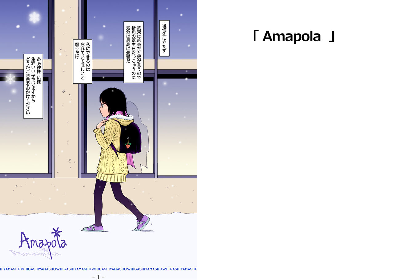 Ai Mai ~Gimic LOw Higashiyama Show~ page 3 full