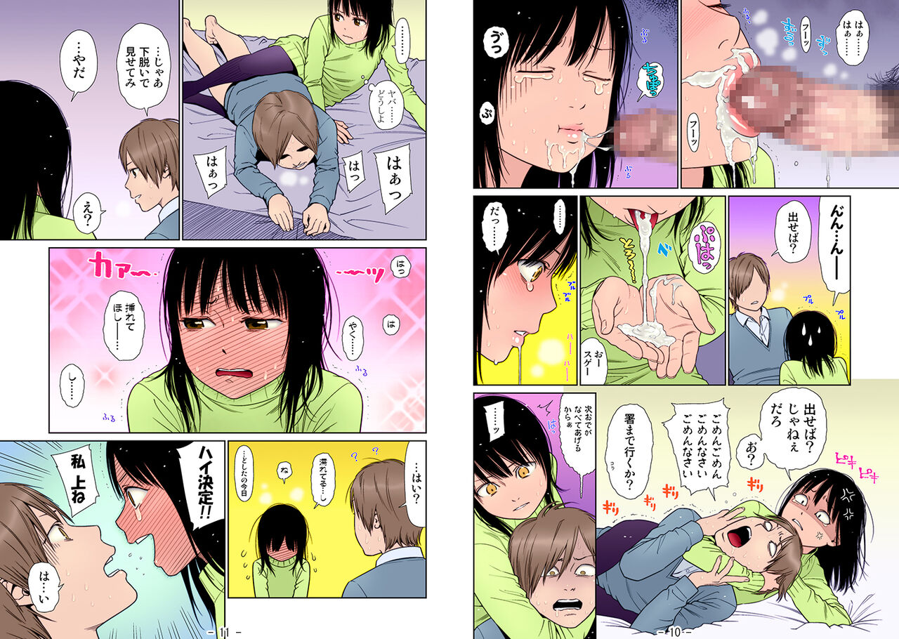Ai Mai ~Gimic LOw Higashiyama Show~ page 8 full