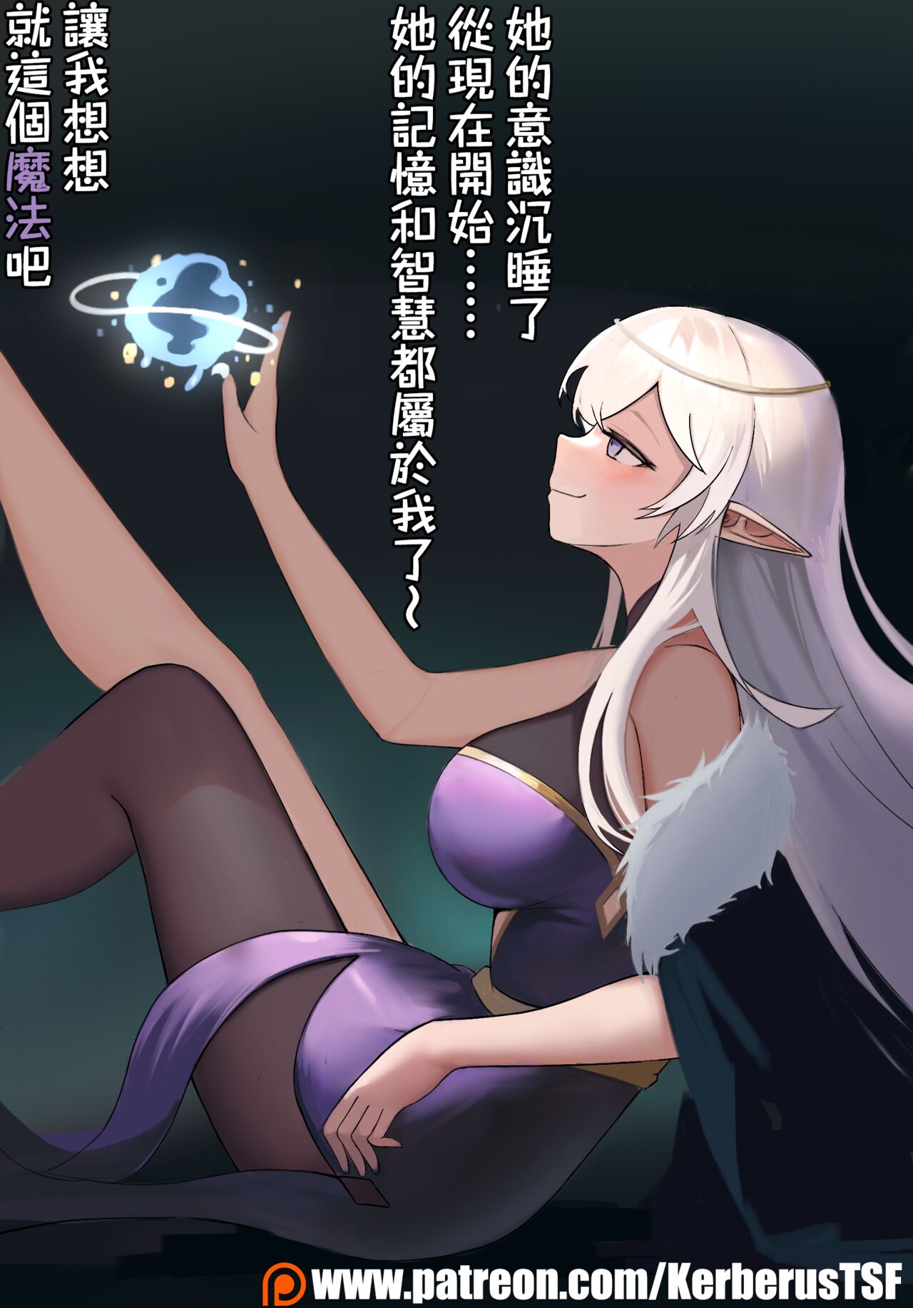 （Kerberus）Elf and pendant page 10 full