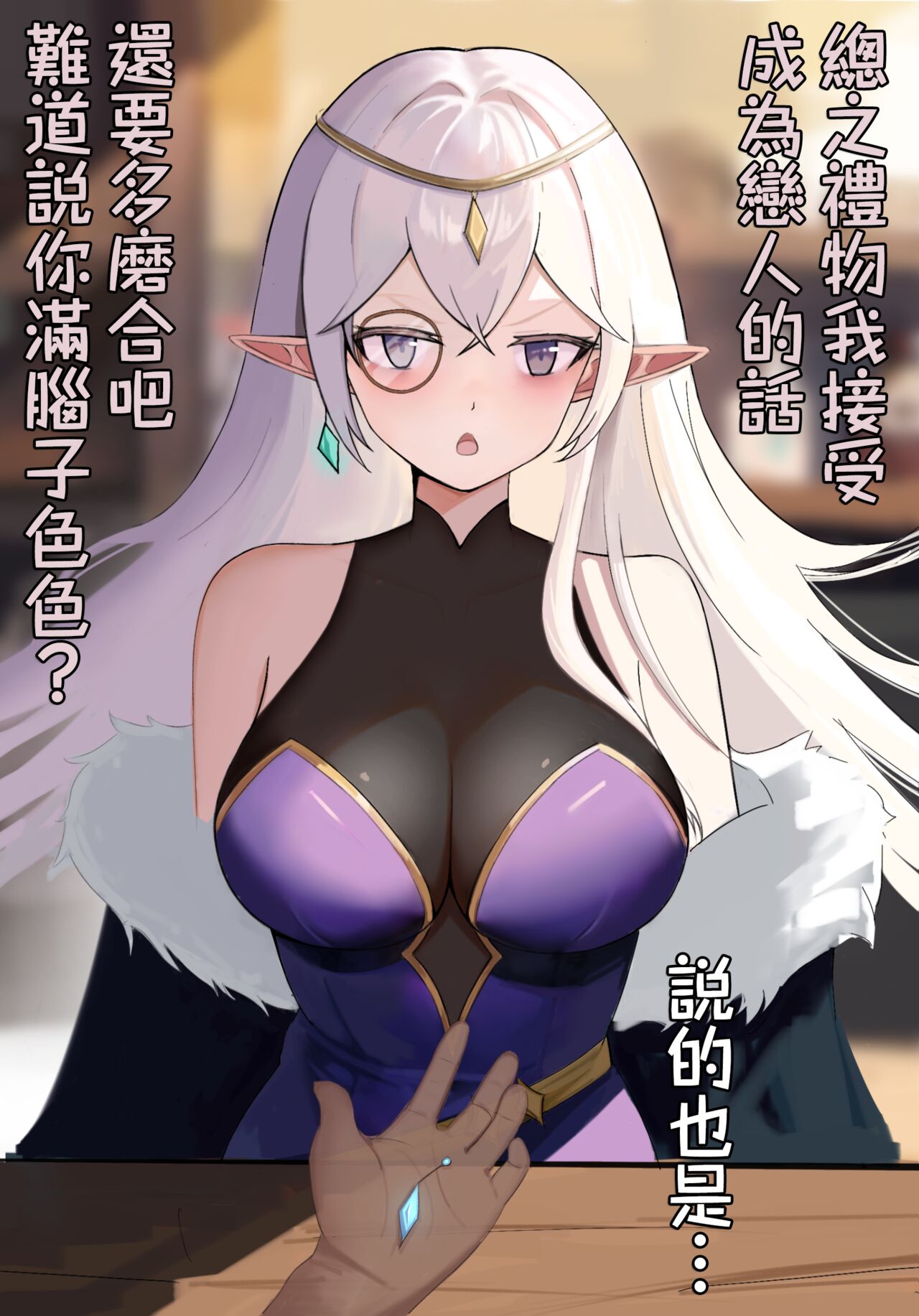 （Kerberus）Elf and pendant page 3 full