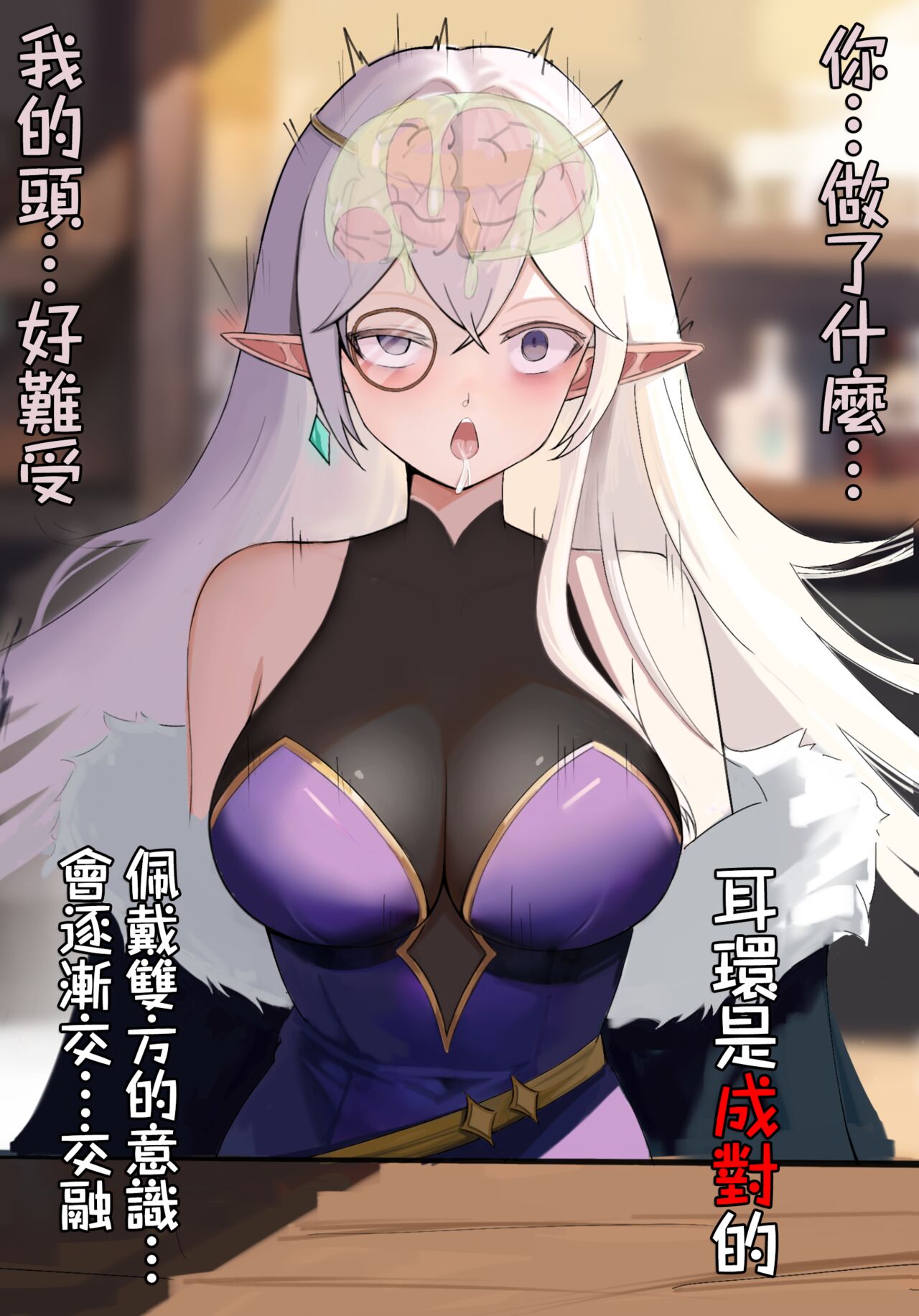 （Kerberus）Elf and pendant page 4 full