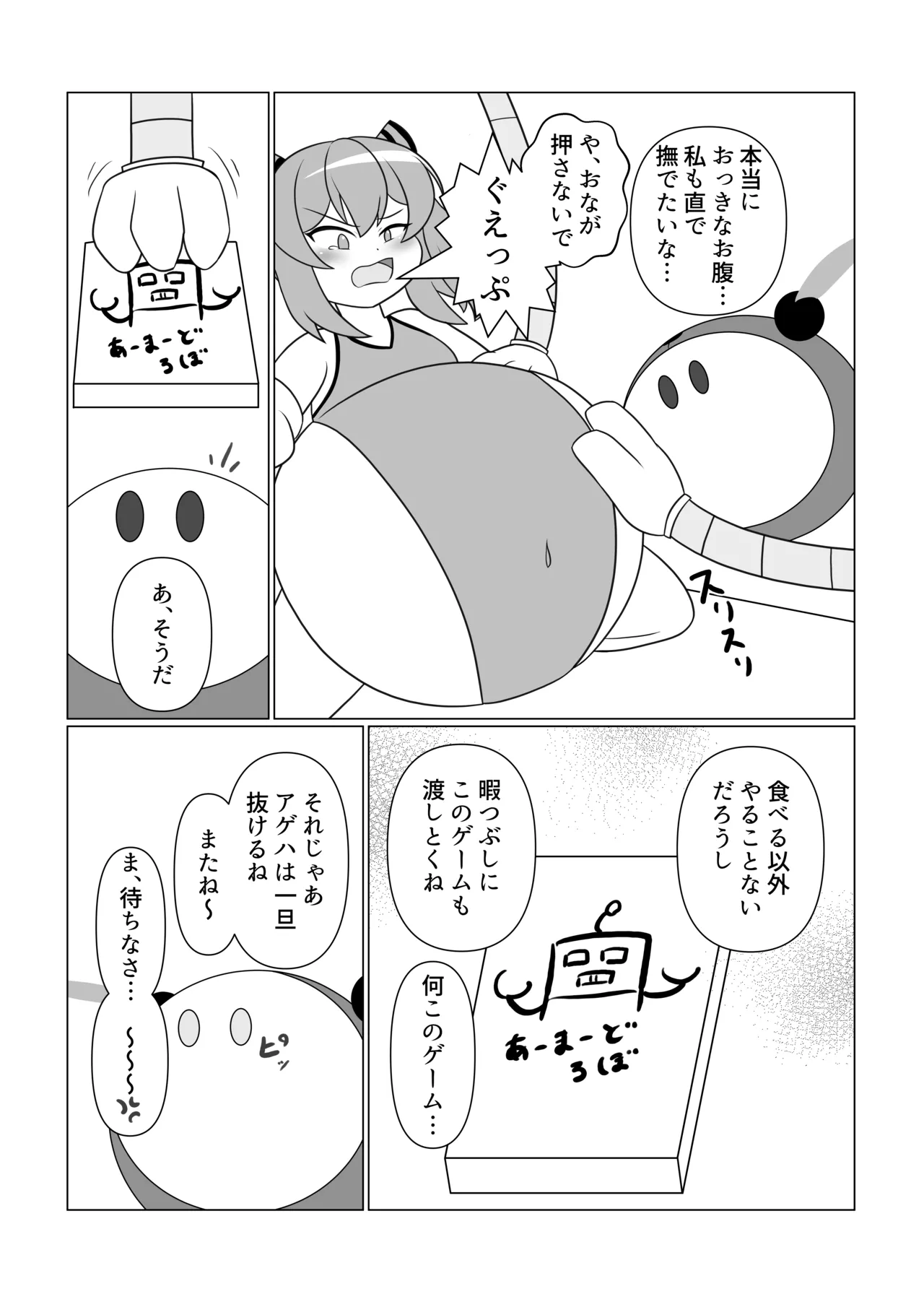 OriChara ga Tsukamatte Himanka suru Hon page 10 full