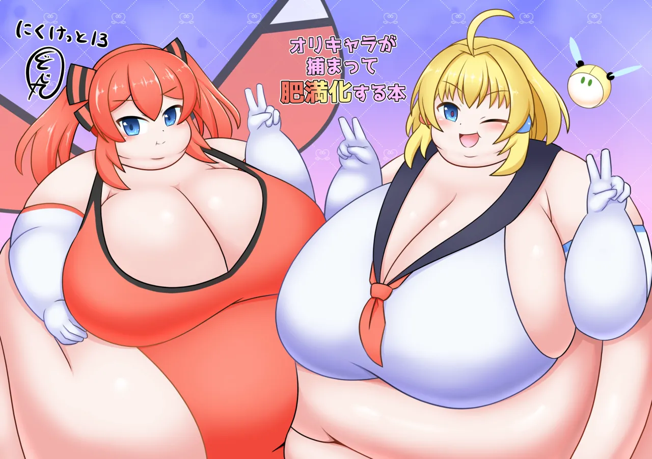 OriChara ga Tsukamatte Himanka suru Hon page 2 full