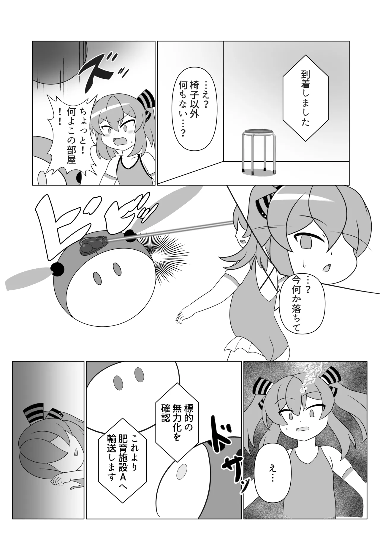 OriChara ga Tsukamatte Himanka suru Hon page 5 full