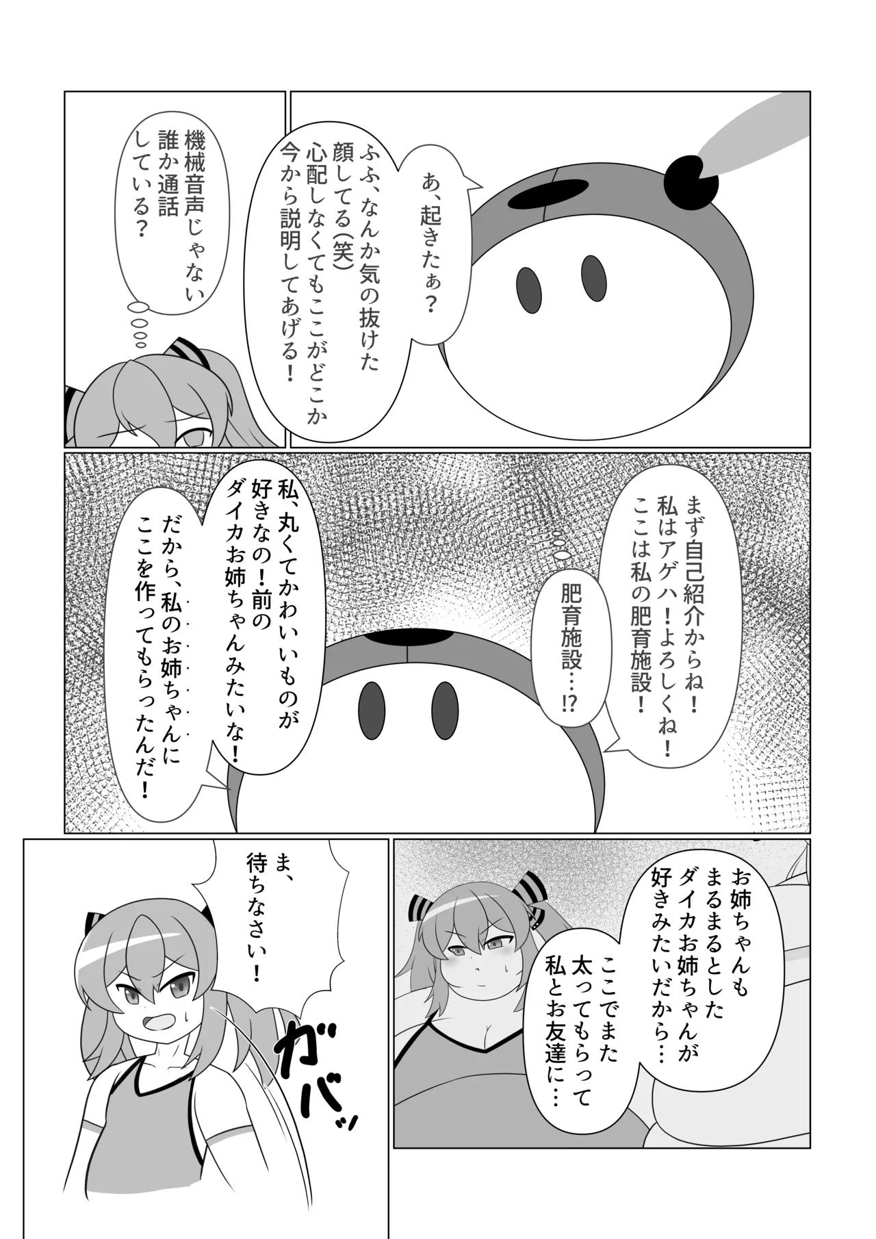 OriChara ga Tsukamatte Himanka suru Hon page 7 full