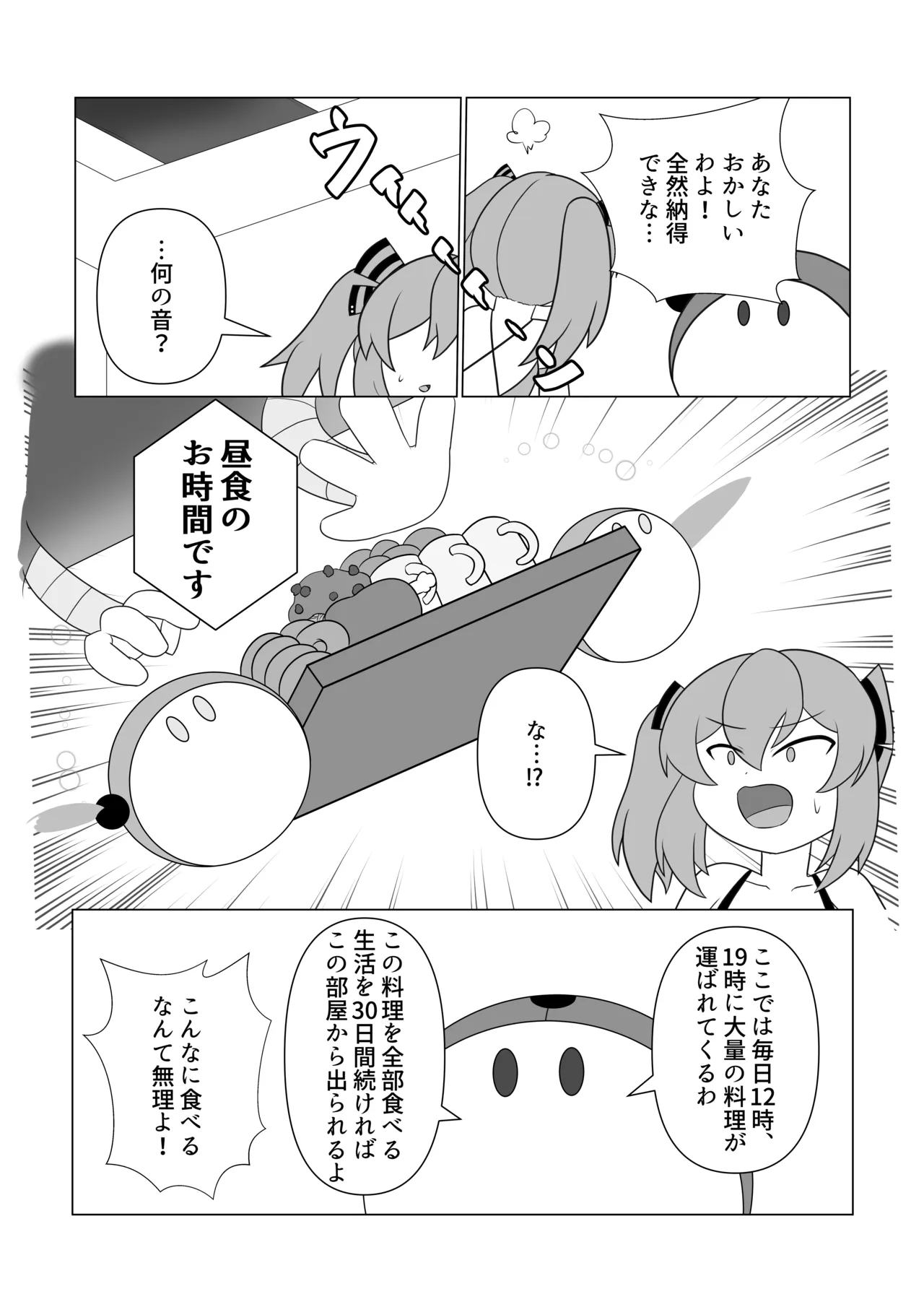 OriChara ga Tsukamatte Himanka suru Hon page 8 full