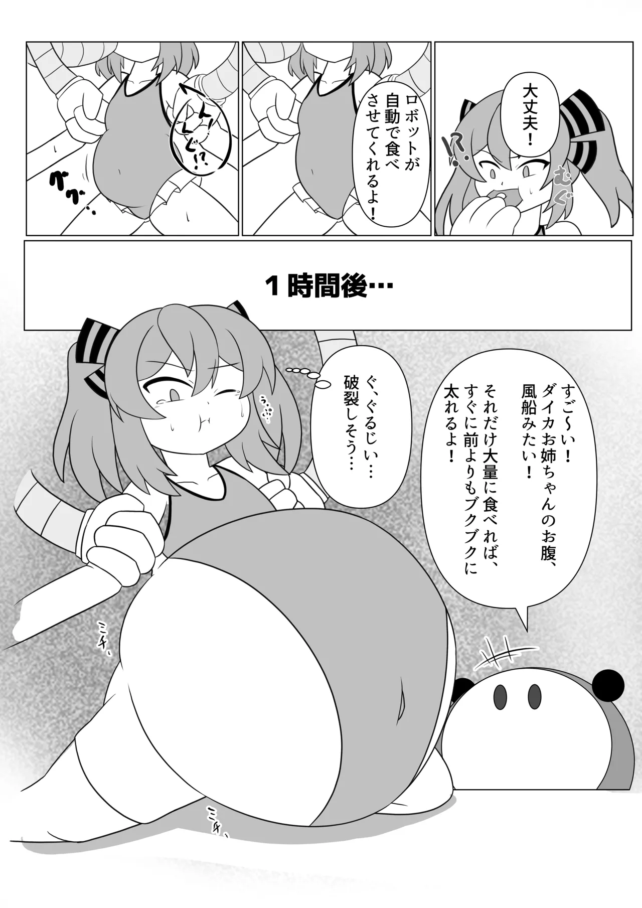 OriChara ga Tsukamatte Himanka suru Hon page 9 full