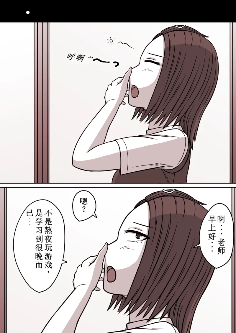 时奸停止 短篇集vol.1 page 2 full