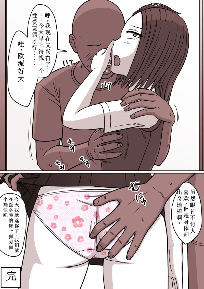 时奸停止 短篇集vol.1 page 6 full