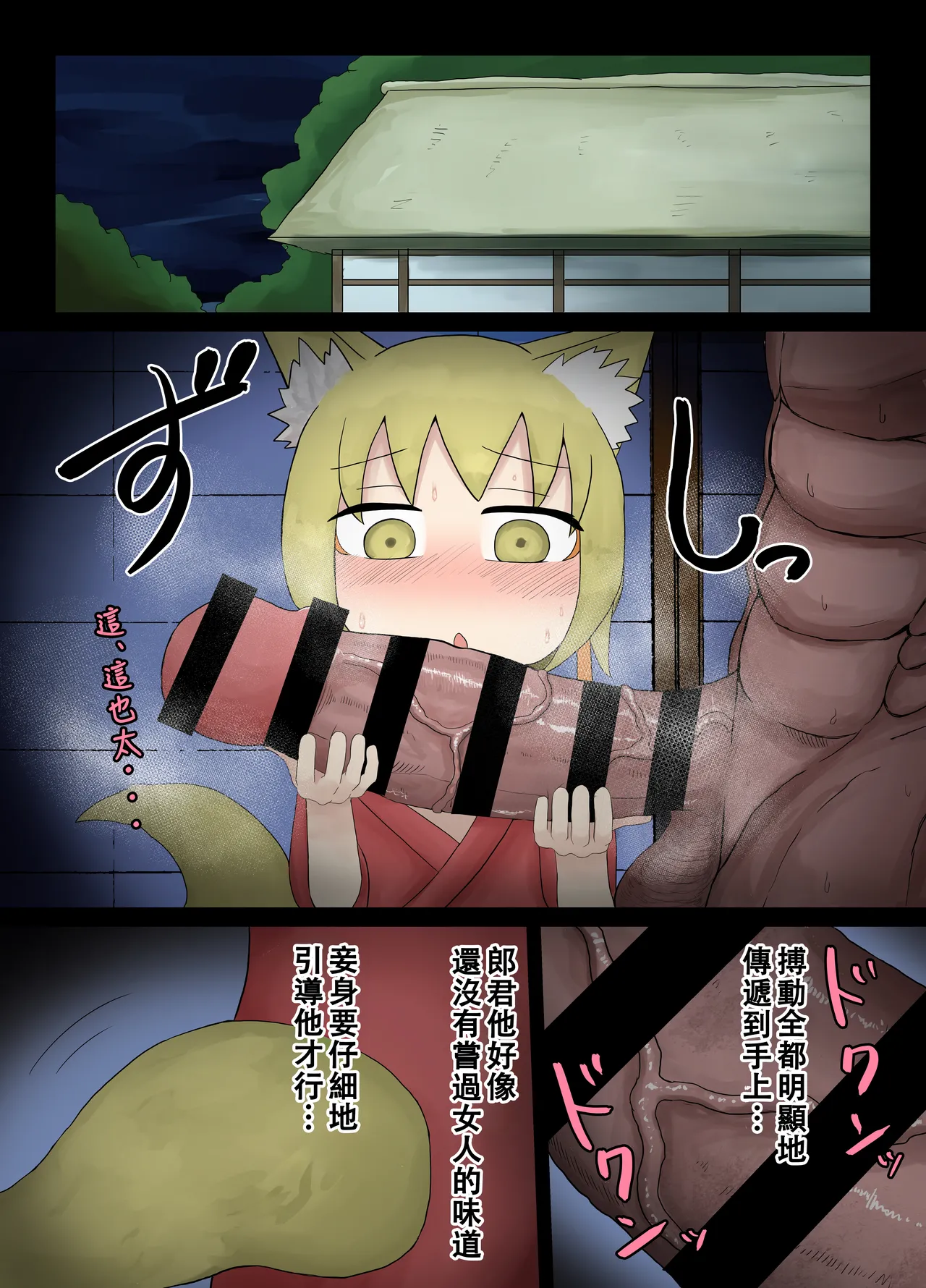 Warawa no Danna-sama page 5 full