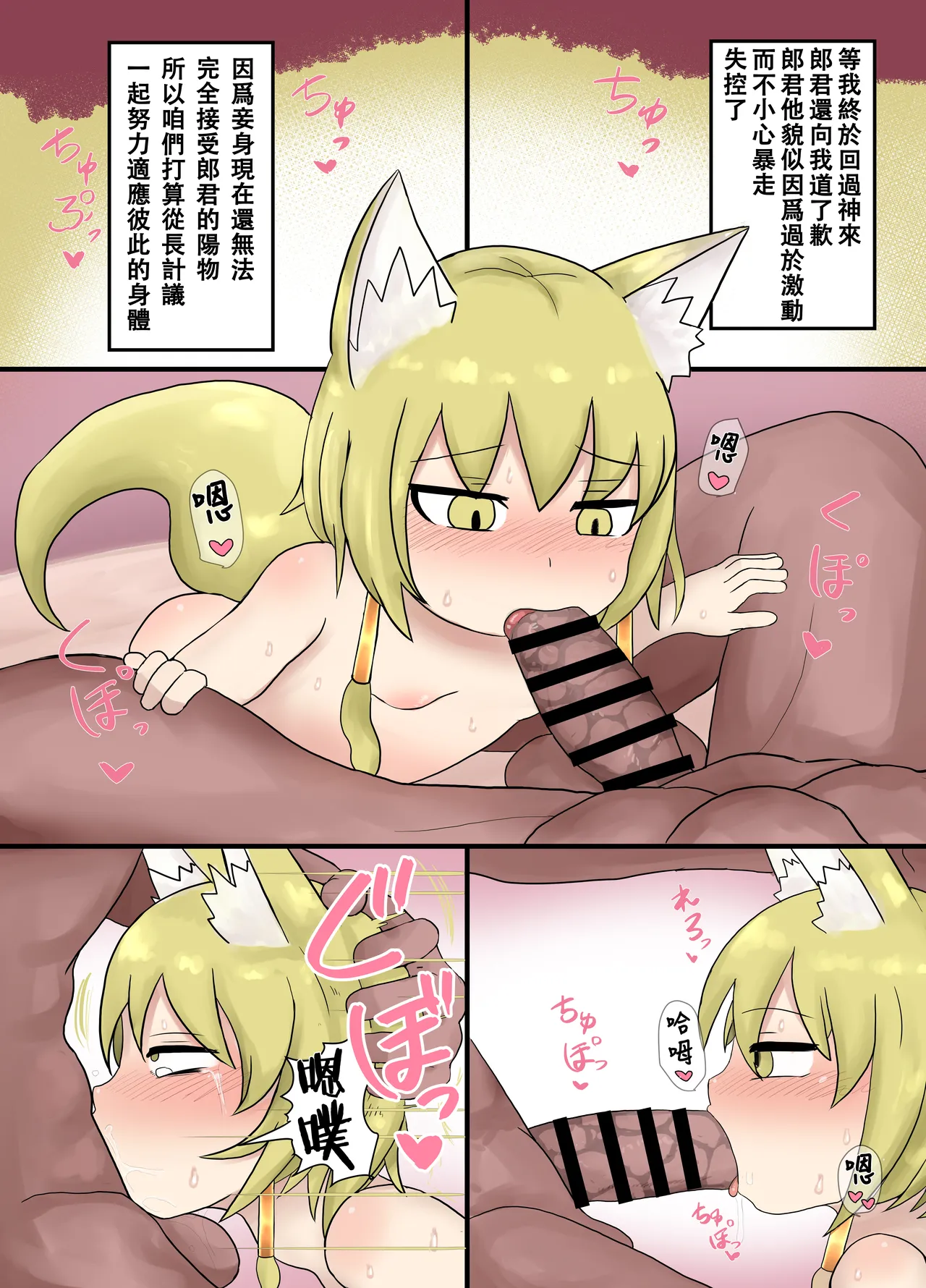 Warawa no Danna-sama page 7 full