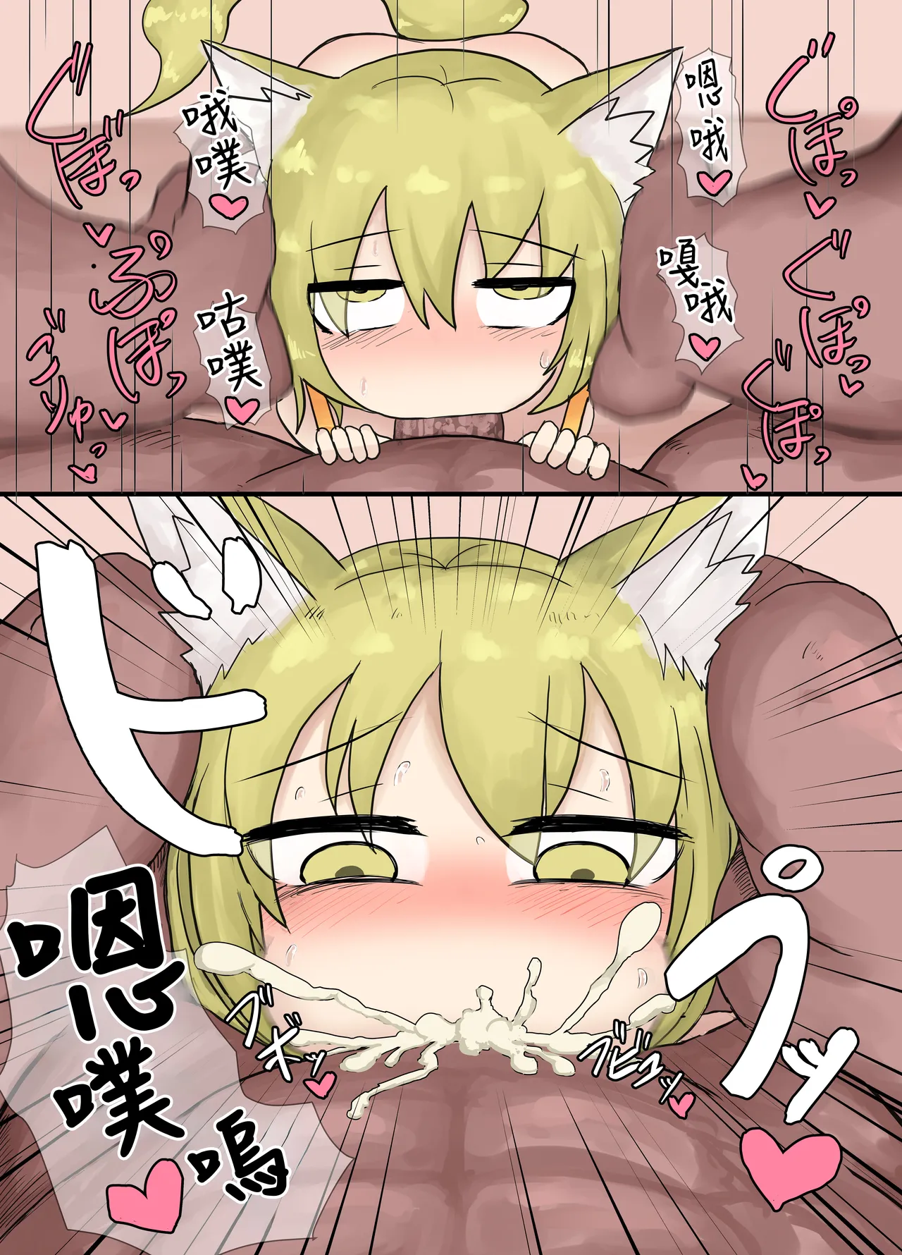 Warawa no Danna-sama page 8 full