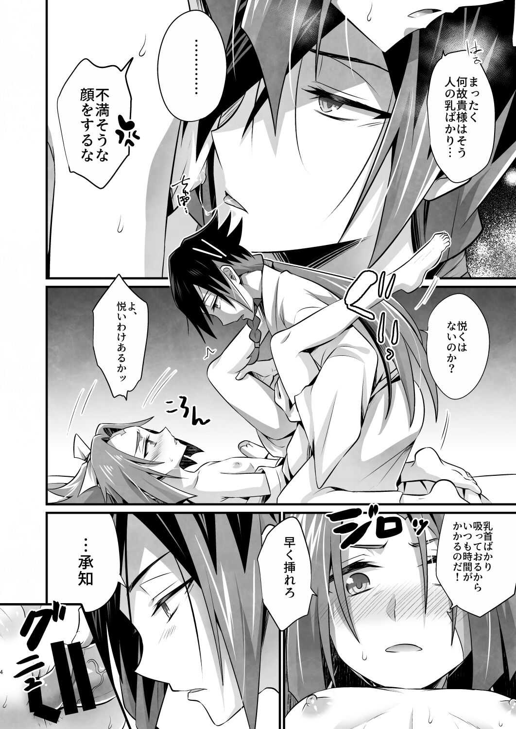ママは合法ショタ上司 page 3 full
