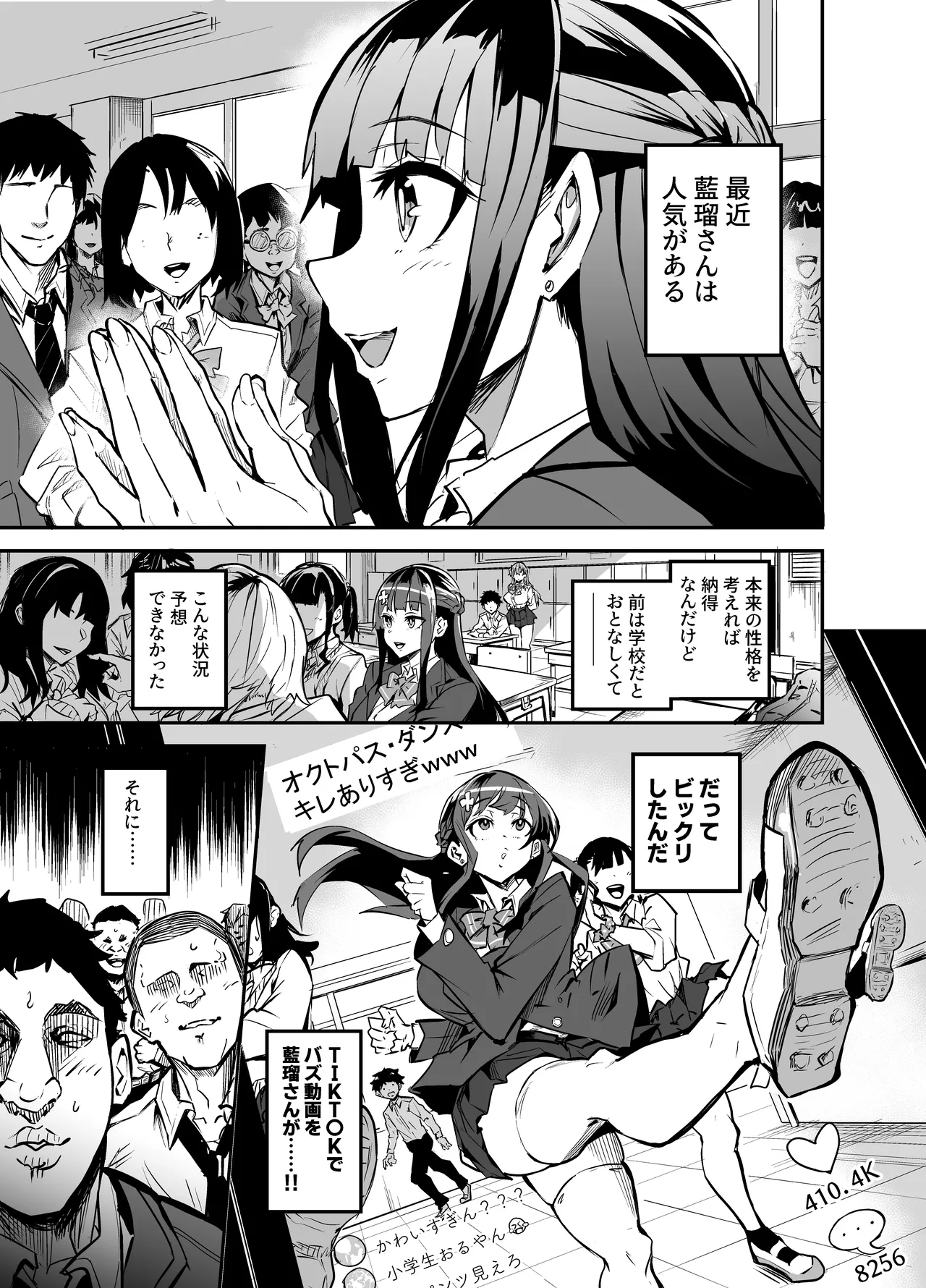 Taiki-kun_Shitsuke-hen_ page 6 full