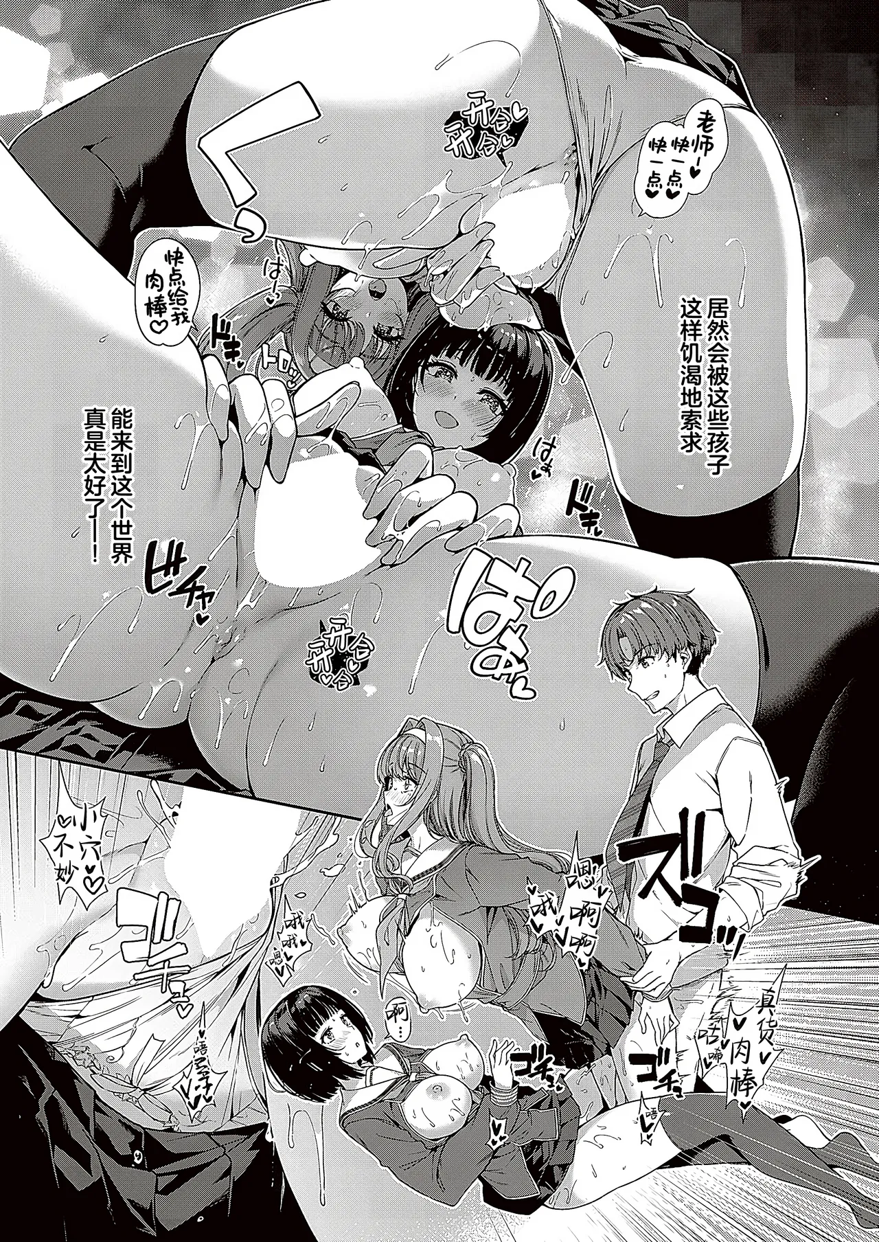 Gyakuten Sekai no Fuzoku Gakuen episode 1 | 逆转世界的风俗学园 episode 1 page 6 full