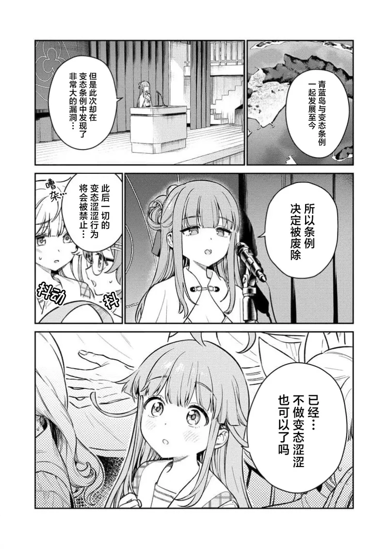 Nukitashi Nukige mitai na shima ni sunderu watashi wa dosurya ii desuka R 第1话 | 生活在拔作一样的岛上我该怎么办才好 R 第1话 page 3 full