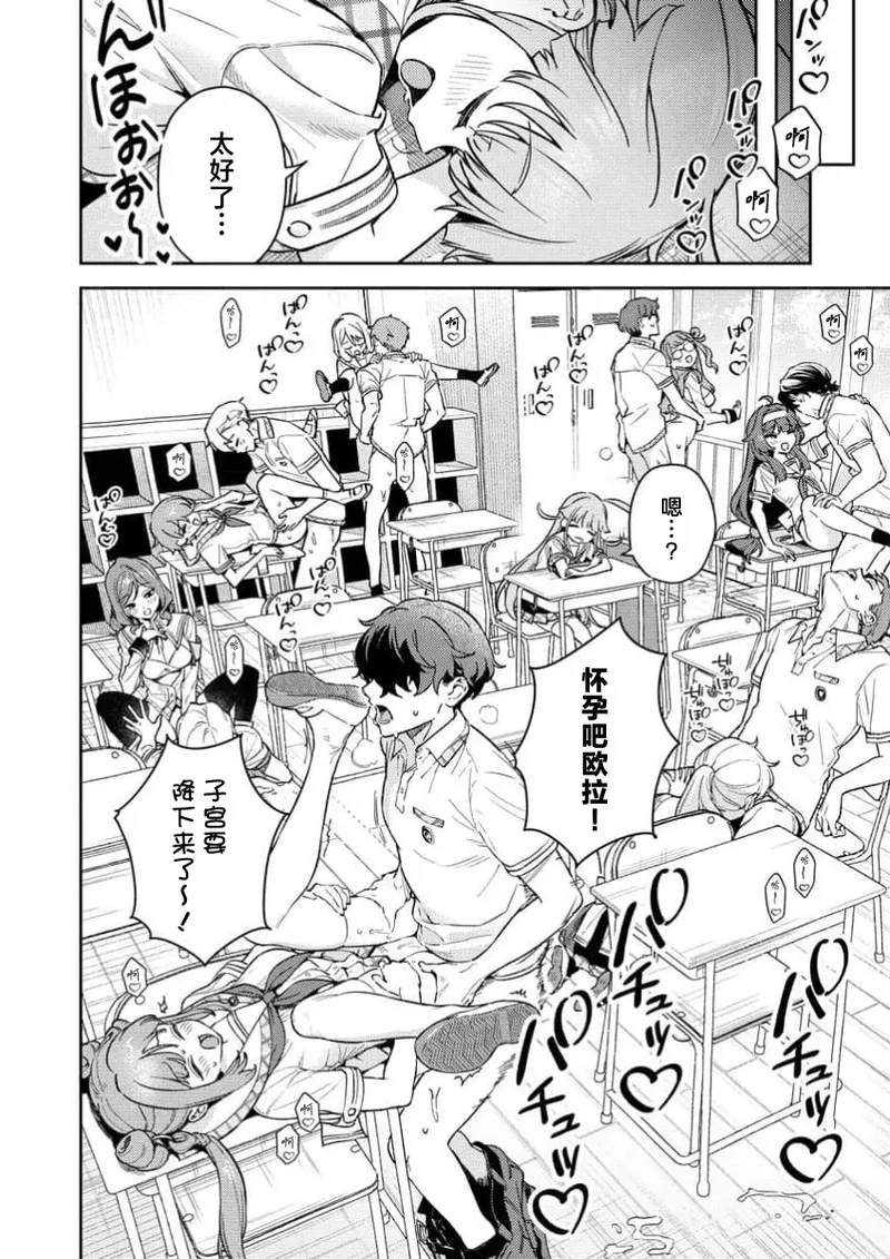 Nukitashi Nukige mitai na shima ni sunderu watashi wa dosurya ii desuka R 第1话 | 生活在拔作一样的岛上我该怎么办才好 R 第1话 page 4 full