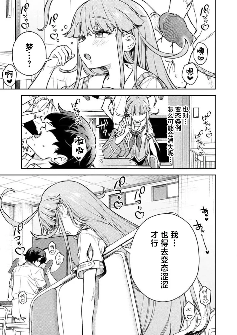 Nukitashi Nukige mitai na shima ni sunderu watashi wa dosurya ii desuka R 第1话 | 生活在拔作一样的岛上我该怎么办才好 R 第1话 page 5 full