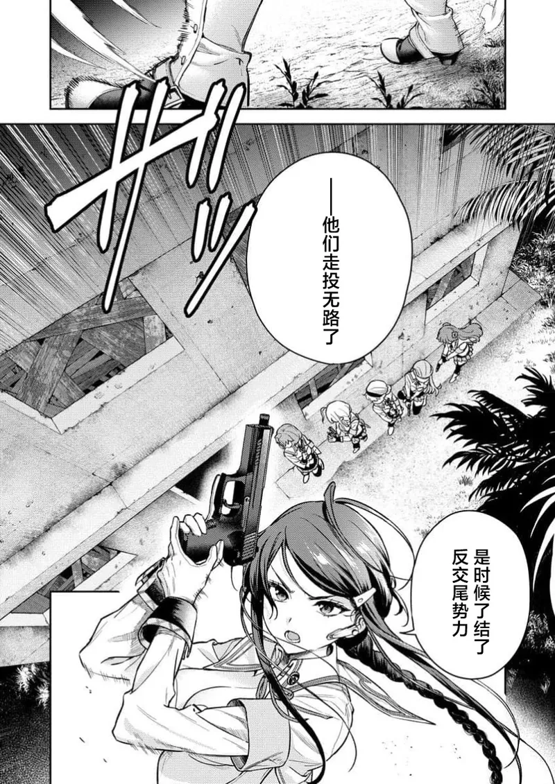 Nukitashi Nukige mitai na shima ni sunderu watashi wa dosurya ii desuka R 第1话 | 生活在拔作一样的岛上我该怎么办才好 R 第1话 page 7 full