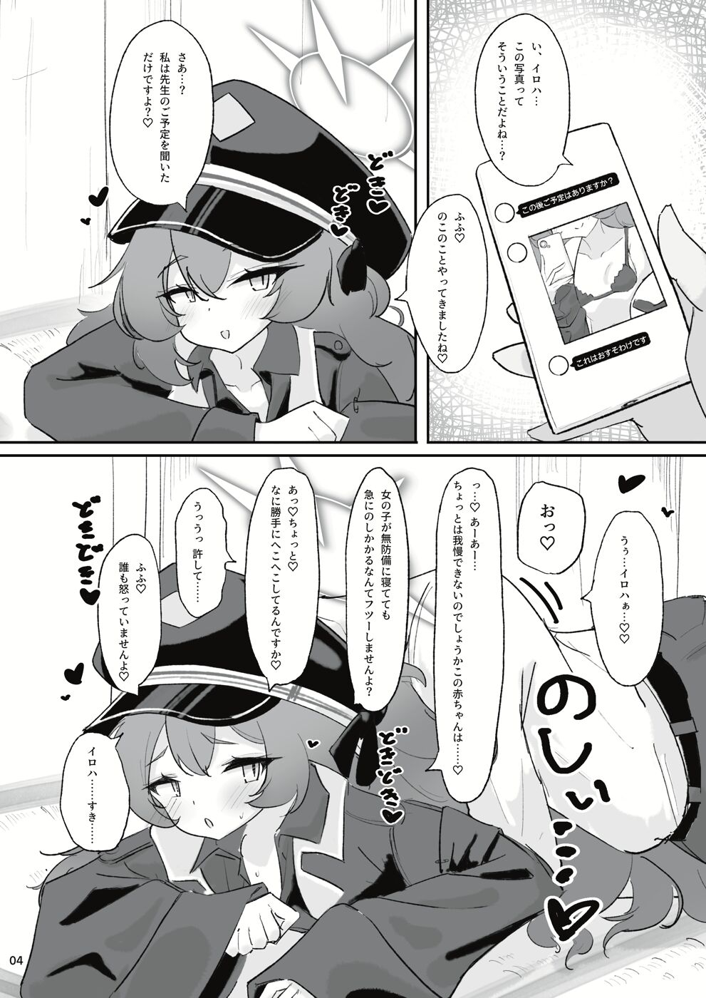 Pandemonium Ama Ama Demon page 2 full