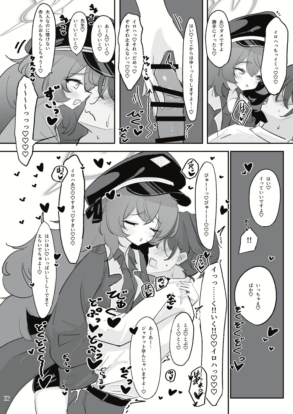 Pandemonium Ama Ama Demon page 4 full