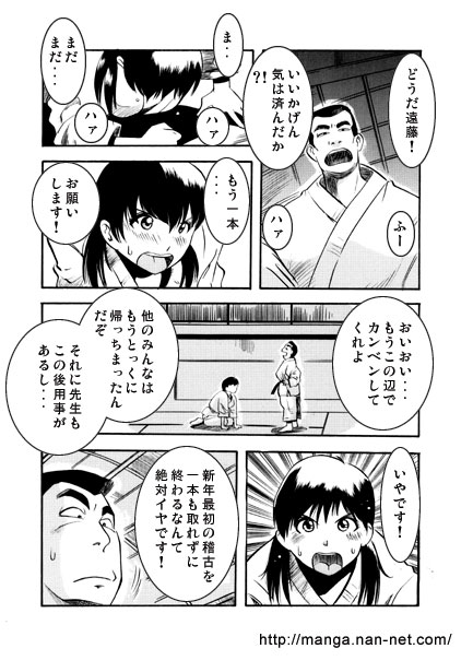 The One Who Keeps Falling page 3 full