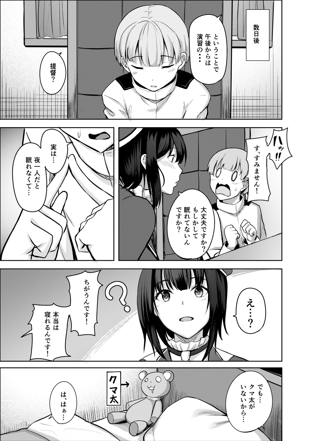 Takao-san no Seijijou page 5 full